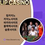 Lip Casino