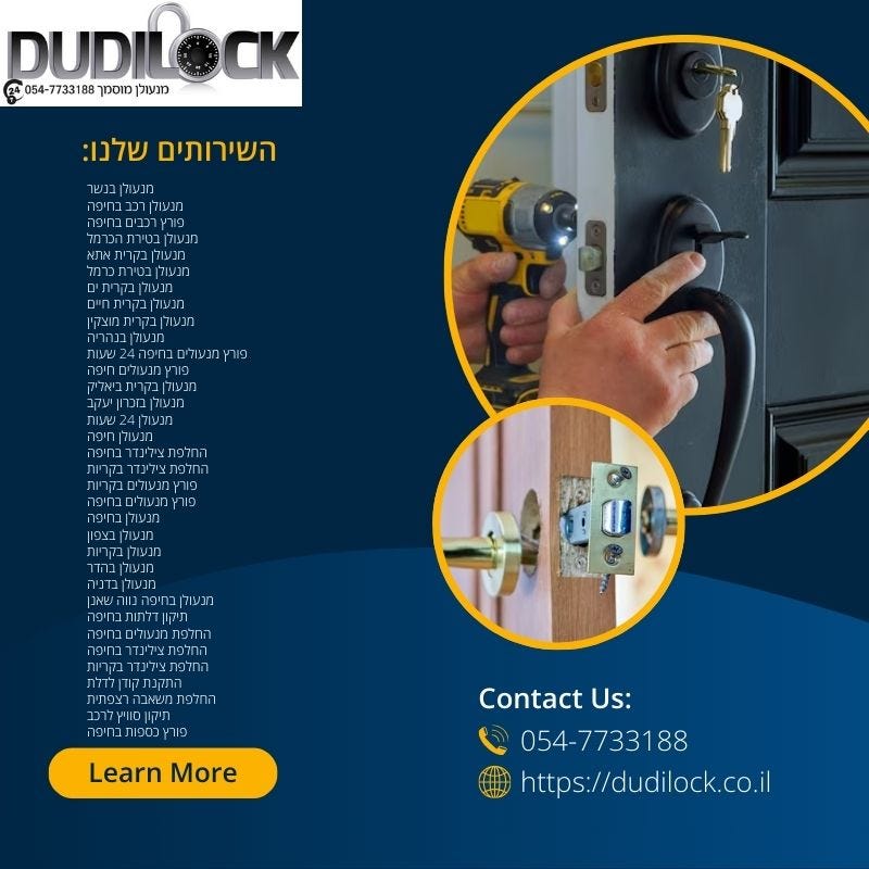 Dudilock בחיפה: המומחים לפריצת מנעולים והחלפת מנעולים