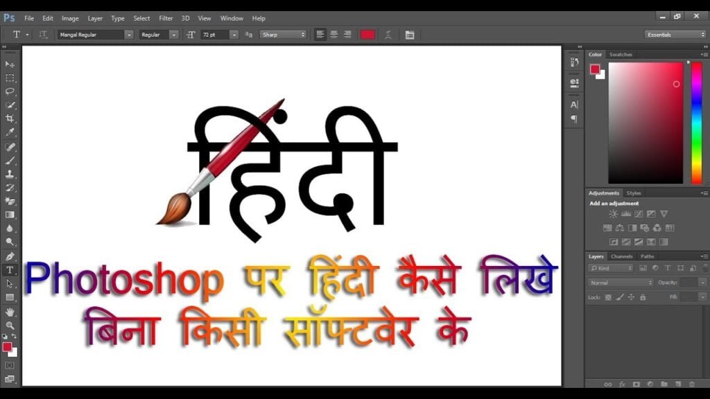 Hindi fonts for photoshop | Hindi fonts for photoshop free