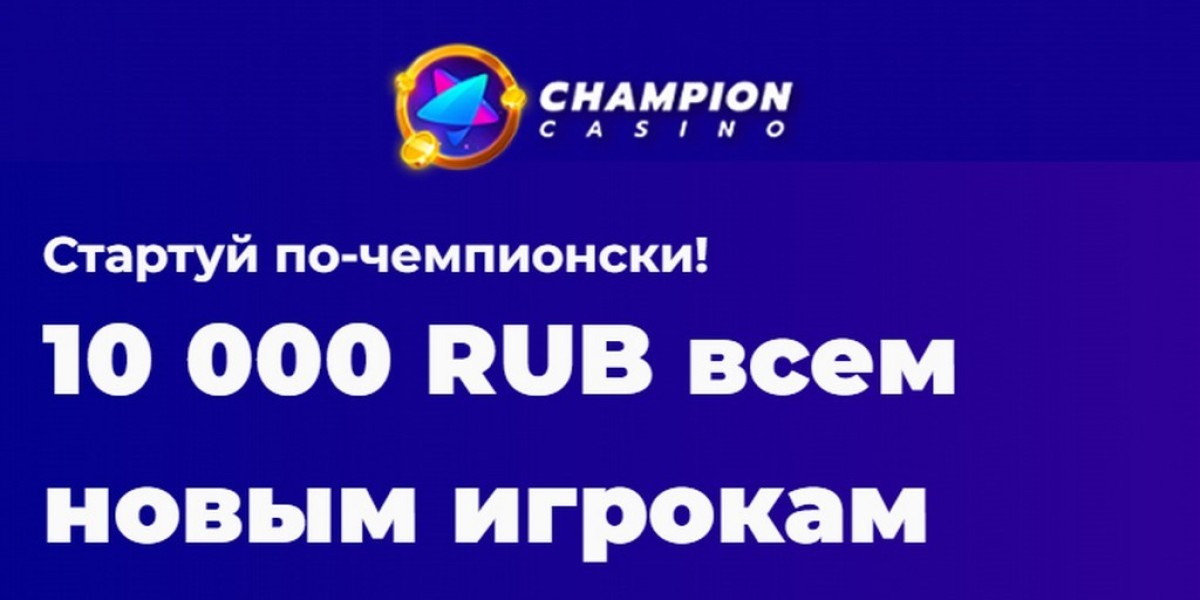 Казино Чемпион - Официальный сайт Champion casino