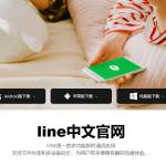 line china