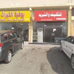 صيانة مكيفات للتكييف والتبريد