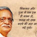 Gulzar Shayari