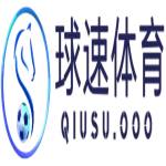 球速体育