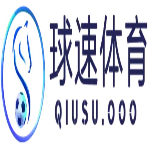 球速体育