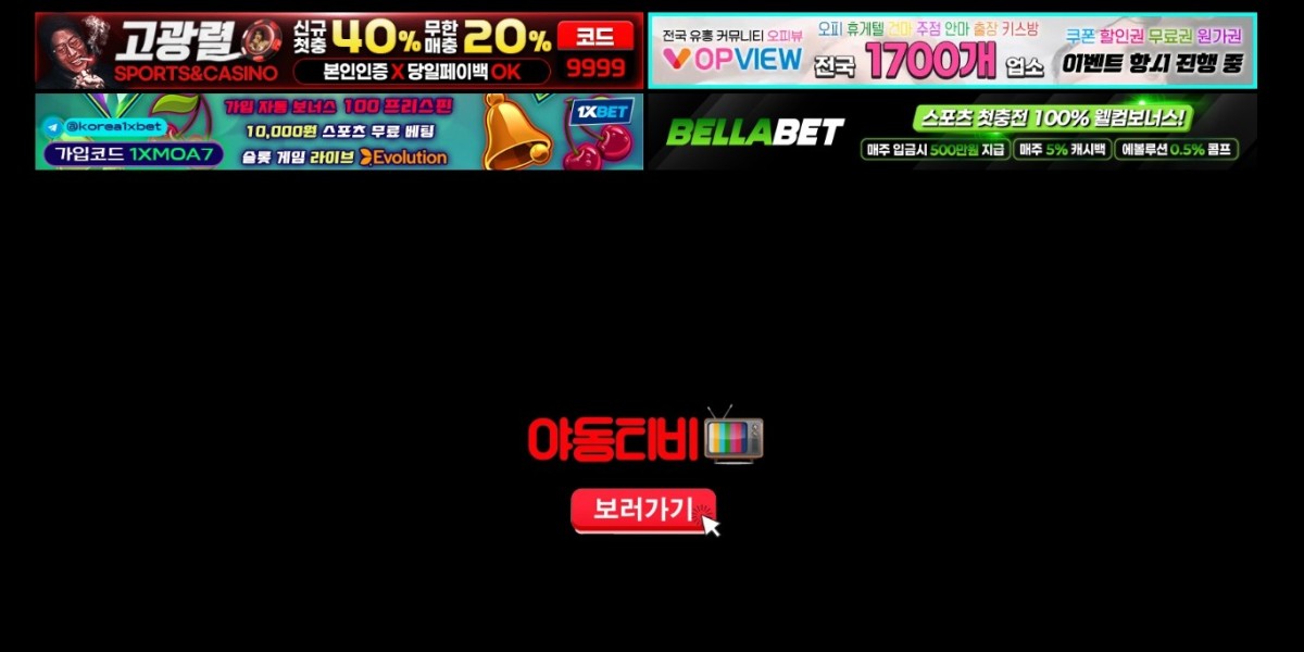 야동티비 | ✅구글검색 빠른주소✅ 지금은 진짜 ‘스마트 쾌락’의 시대!