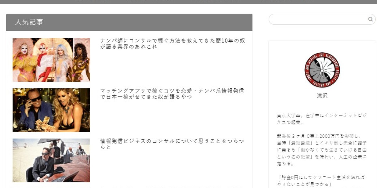 東京大学卒の起業家 – 在学中にインターネットビジネスで夢を実現