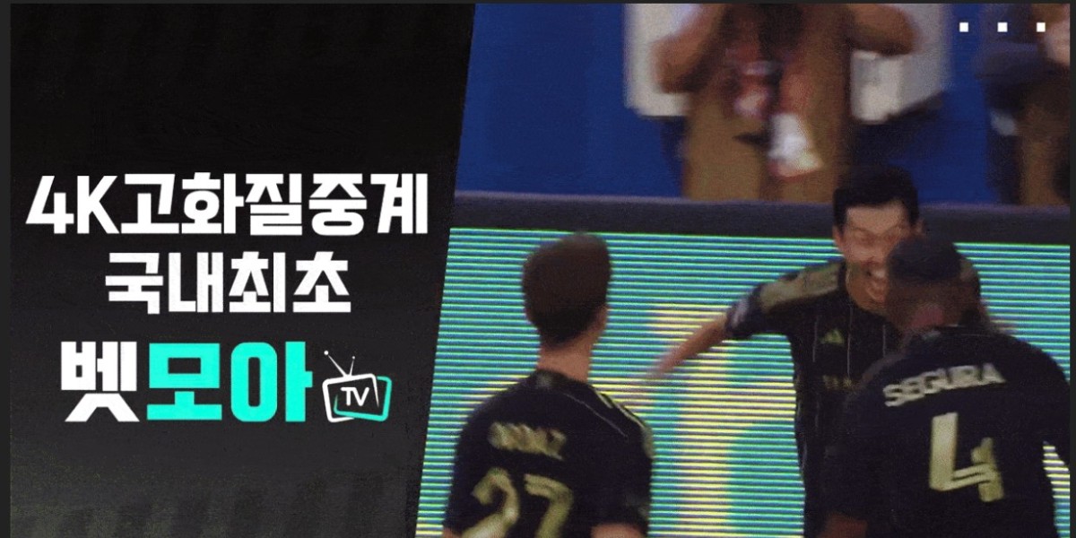 스포츠 중계 | ✅구글검색 벳모아티비✅ 안방 직관, 열기는 그대로