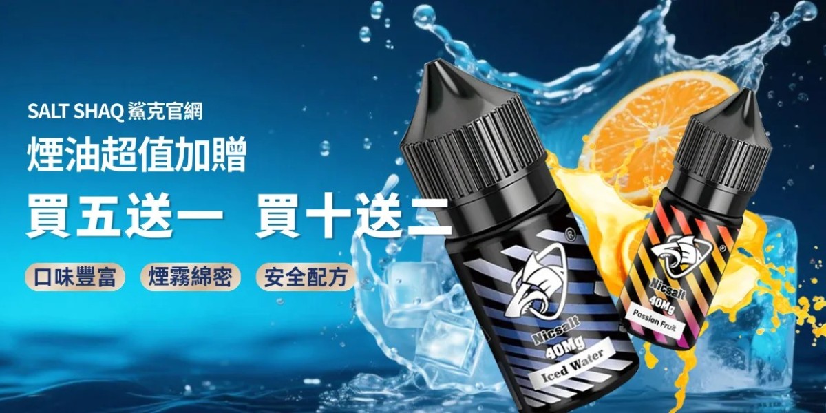 鯊克煙油蜜桃芒果風味全面解析
