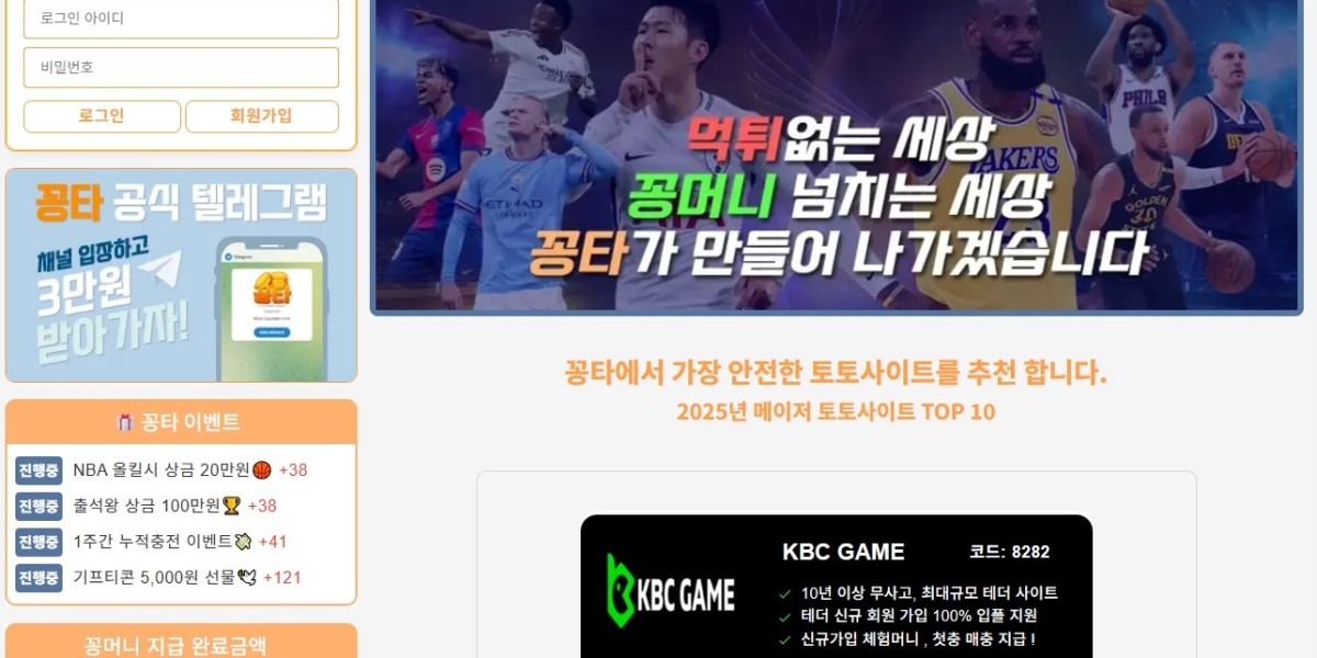 먹튀검증 | ✅구글검색 꽁타✅ 안전한 토토사이트, 여기서 확인