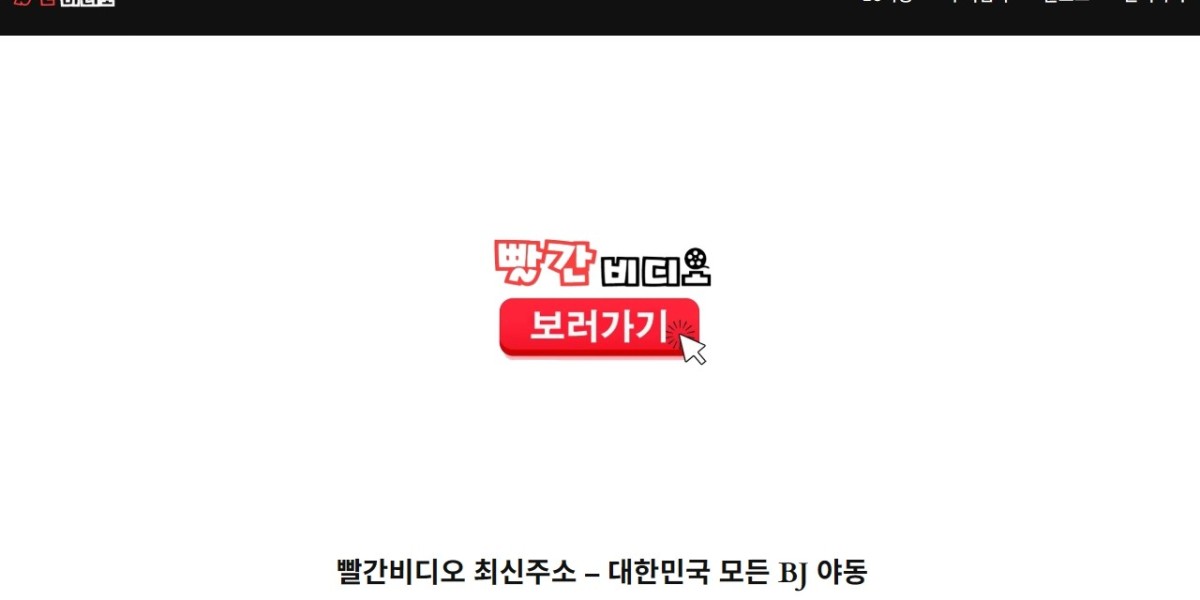 BJ 야동 | ✅구글검색 빠른주소✅ 최신 주소 및 완벽 이용 가이드