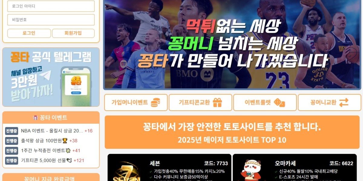 먹튀검증 | ✅구글검색 꽁타✅ 먹튀 위험 제거, 이제 맘 놓고 즐기세요
