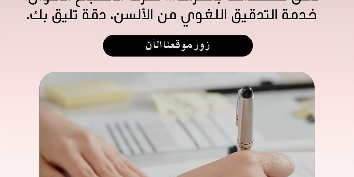 شركة الألسن لخدمات الترجمة طريقك نحو القبول الرسمي في 2026